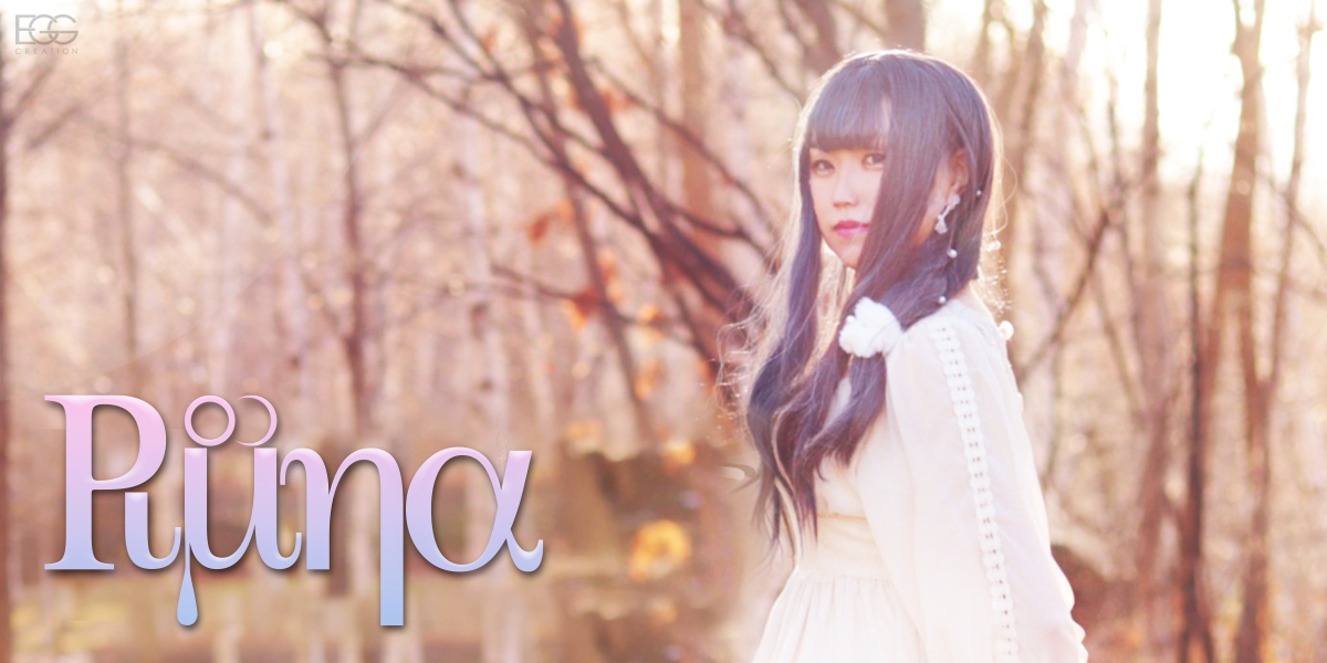 【RUNA】 1st デビューシングル『START』リリースのお知らせ