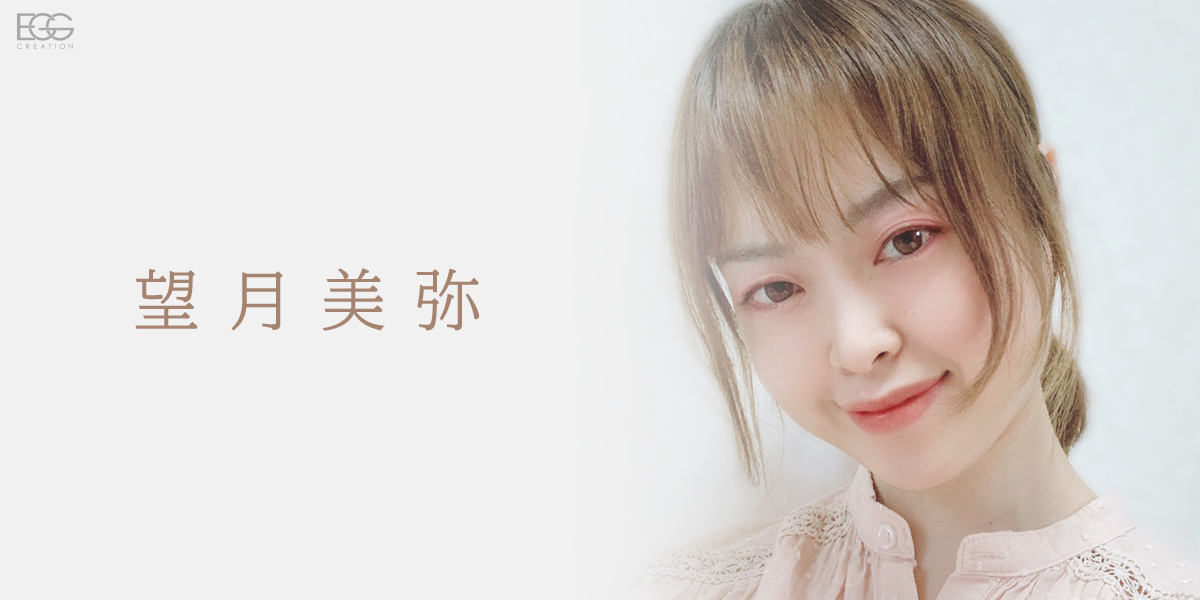 【望月美弥】 デビューシングル『この道の果て』リリース決定のお知らせ